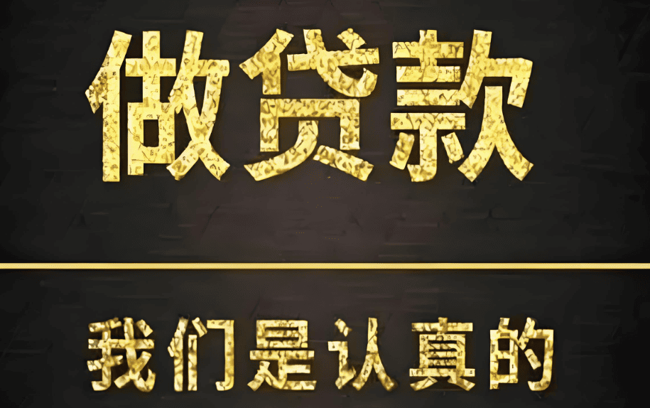 北京房产抵押贷款空放贷款与私人借钱服务